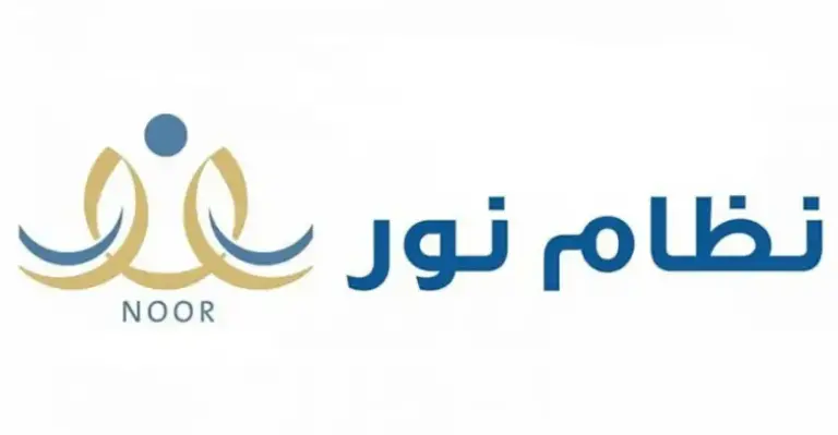 في نظام نور .. كيف يمكنني ترحيل الطلاب في المرحلة الابتدائية 2025