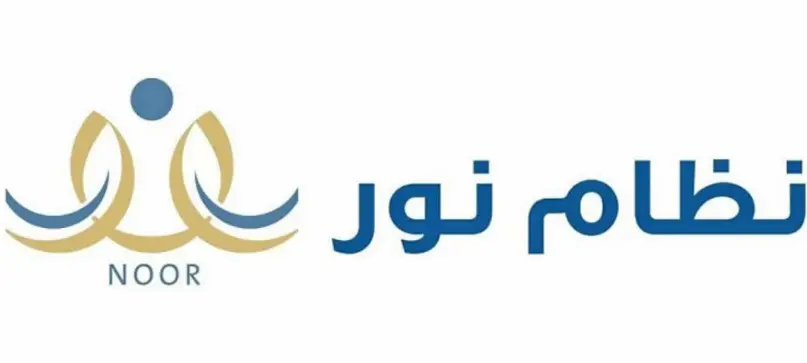 في نظام نور.. ما هي طريقة ترفيع الطلاب 1447
