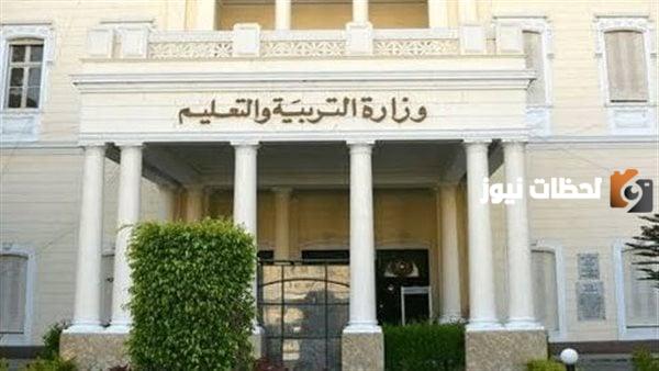 قرار رقم ١ وزارة التربية