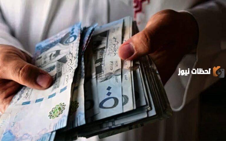 قرض شخصي في السعودية يصل إلى 500ألف ريال للمواطن والمقيم بدون كفيل