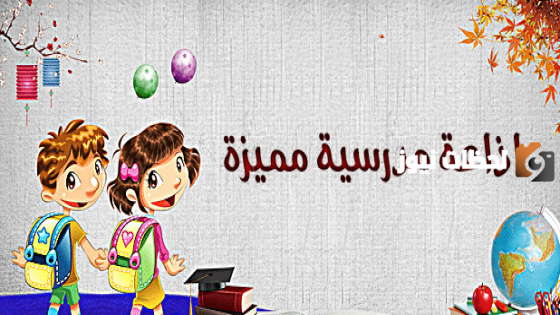 في المنزل | طرق تعليم النطق للأطفال المتأخرين