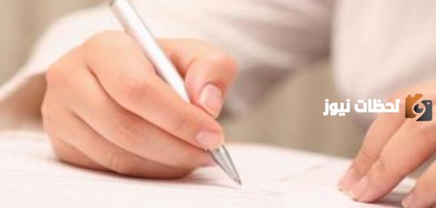 كيفية كتابة موضوع تعبير في الامتحان بالخطوات