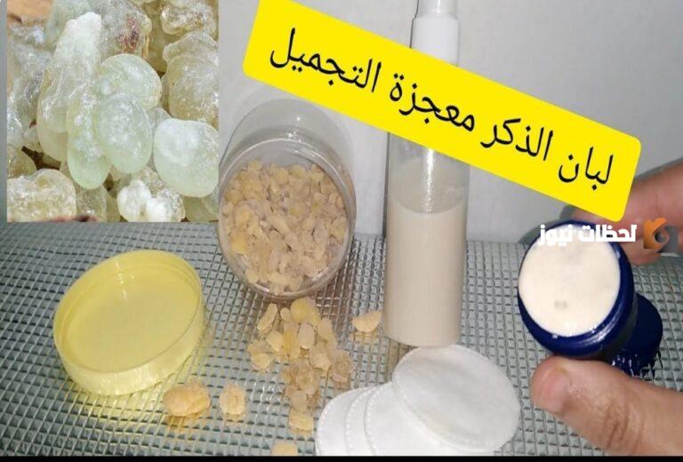 كريم لبان الذكر والنشا سيغير بشرتك 180 درجة .. لشد البشرة والقضاء على التجاعيد