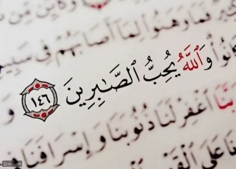 أقوال وحكم مأثورة عن الصبر.. كلام عن الصبر والثقة بالله
