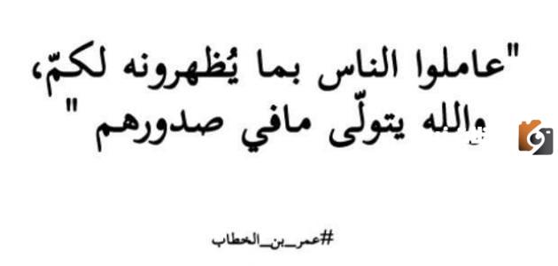 كلمات عمر بن الخطاب وأشهر أقواله