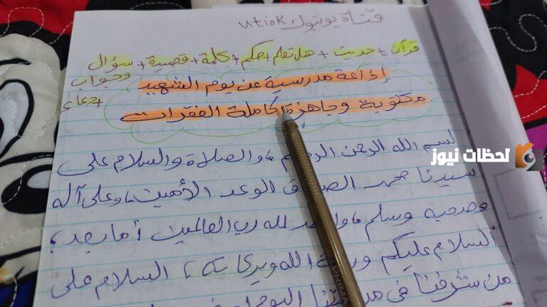 كلمة للاذاعة المدرسية مكتوبة لجميع المراحل الدراسية