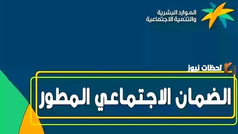 بالخطوات كيفية استخدام حاسبة الضمان الاجتماعي المطور 1447