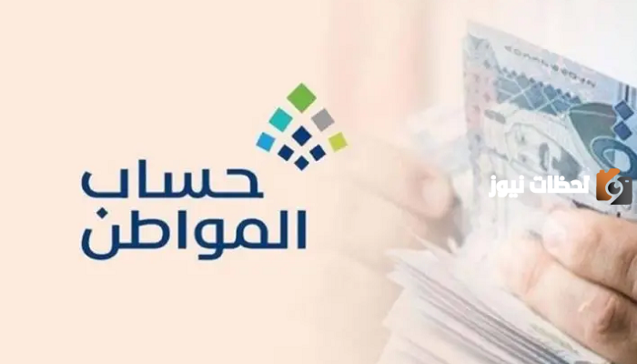 أنباء عن تأخير الصرف!! كم باقي ع حساب المواطن هذا الشهر؟ وقت نزول حساب المواطن هذا الشهر الدفعة 73 الساعة كم في جميع البنوك