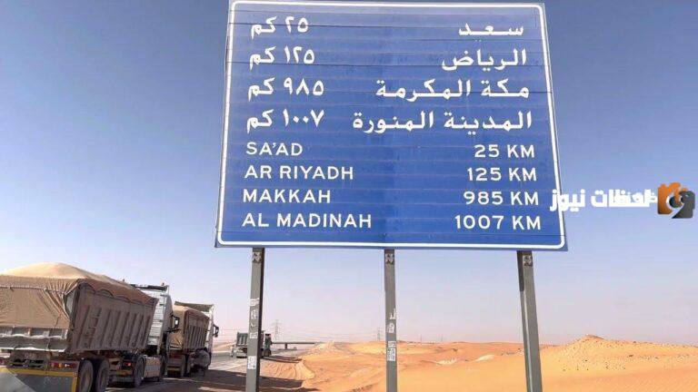 كم تبلغ المسافة بين مكة والمدينة