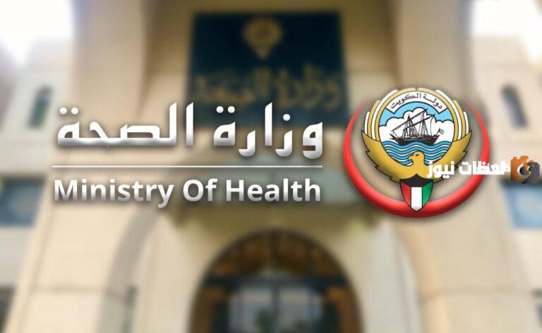 كم تبلغ رسوم التامين الصحي بالكويت 2025