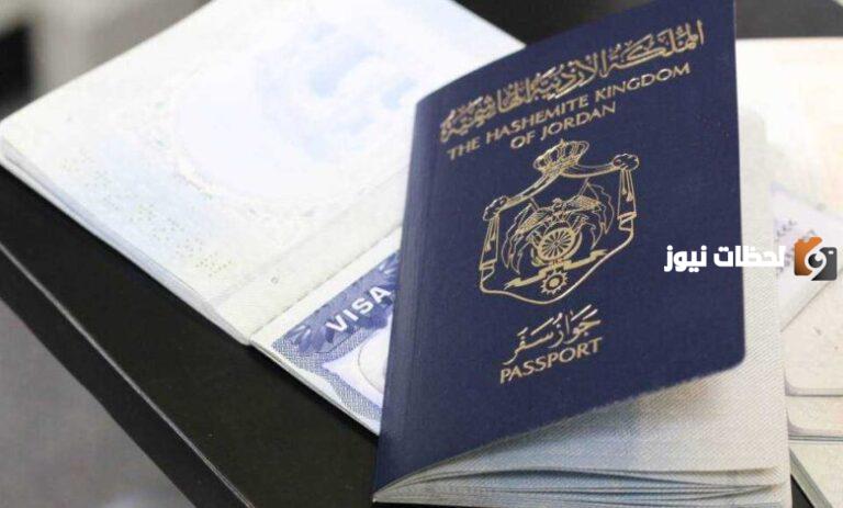 كم رسوم تجديد جواز السفر الأردني في الكويت 2025 وطريقة التجديد