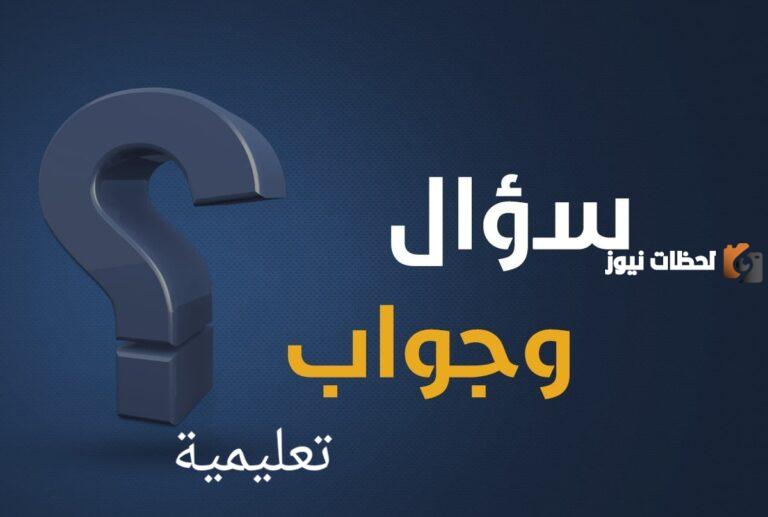كم عدد جمل الاقامة خامس ابتدائي