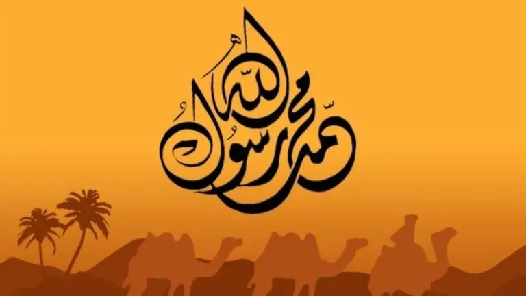 كم كان عمر الرسول عند وفاة امه.. كم كان عمر النبي عندما مات امه وابوه؟