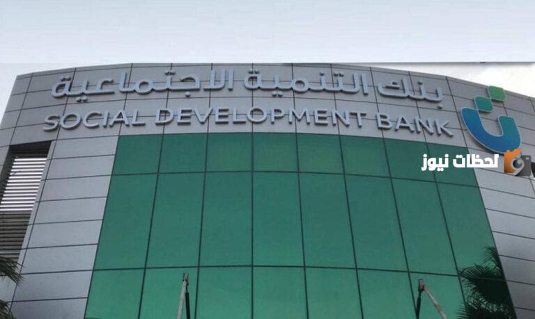 مبلغ تمويل الأسر المنتجة من قبل بنك التنمية والشروط اللازمة