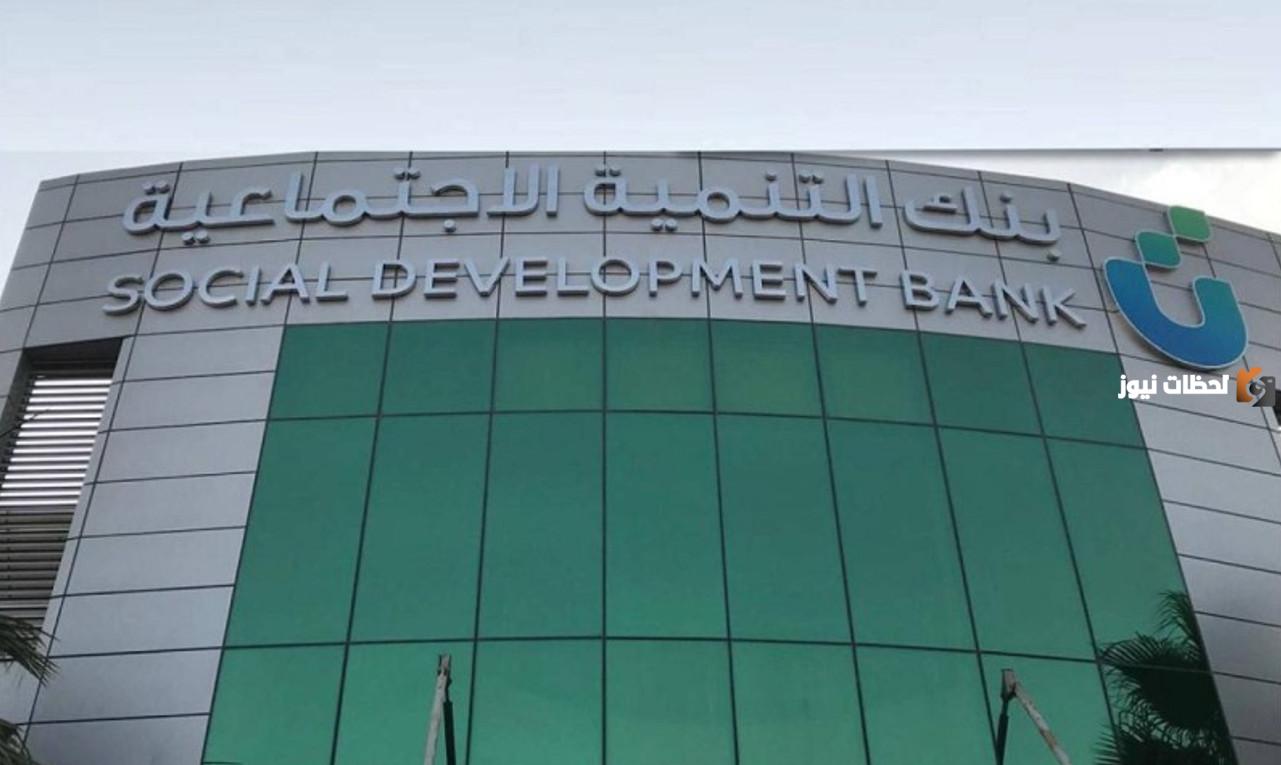 مبلغ تمويل الأسر المنتجة من قبل بنك التنمية والشروط اللازمة 