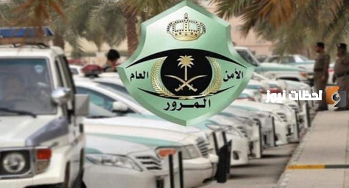 كم مخالفة التجاليد في السعودية