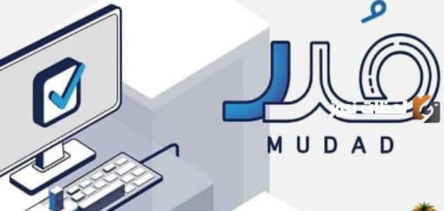كم نسبة الالتزام في مدد لحماية الأجور