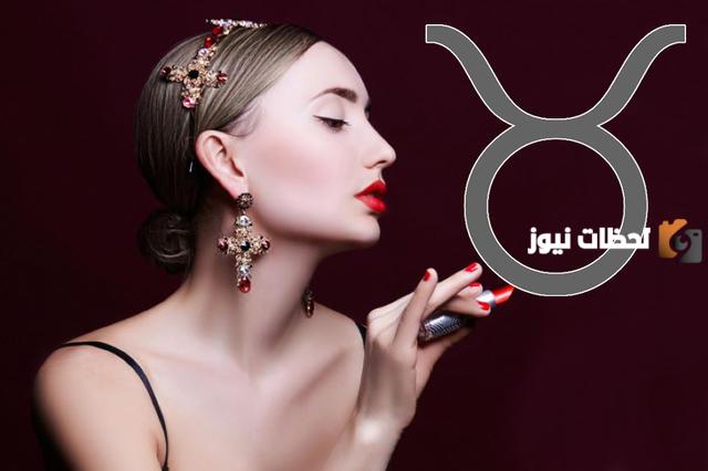 كيف اجعل انثى برج الثور معجبة بي ؟