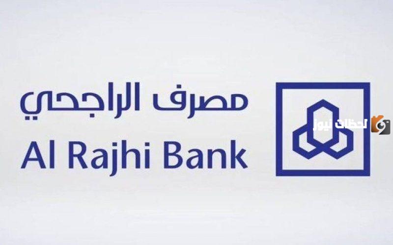عن طريق الجوال  .. خطوات تحديث حساب الراجحي 1447