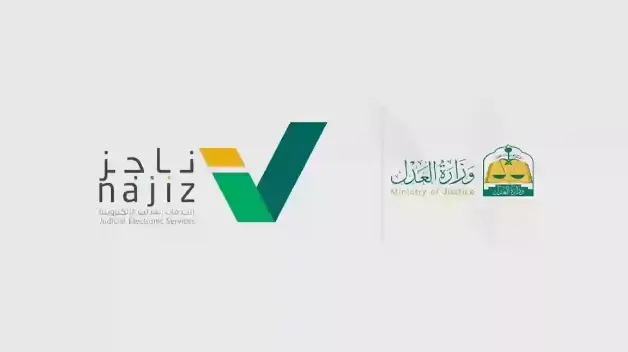 كيف اطلع صك ولاية من ناجز