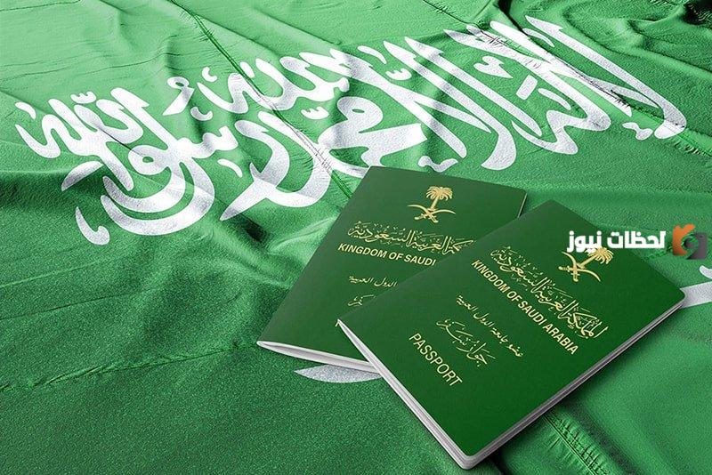 كيف اطلع فيزا شنغن من السعودية
