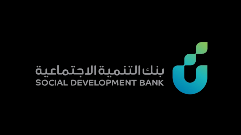 بنك التنمية الاجتماعية يقدم تسهيلات تمويلية عبر قرض آهل تعرف علي الشروط