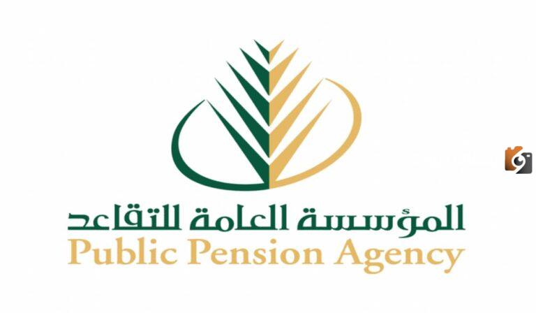 طريقة حاسبة راتب التقاعد المبكر 1447 والشروط المطلوبة