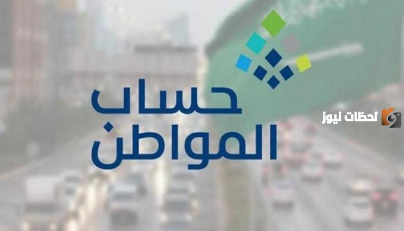 كيفية تحديث بيانات حساب المواطن وخطوات التسجيل في البرنامج