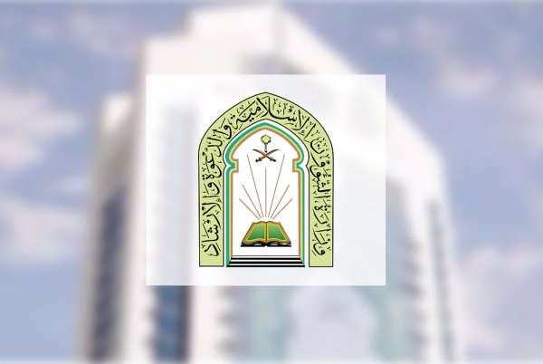 كيفية الاستعلام عن وظائف الشؤون الإسلامية إلكترونيا 2025 ورابط الاستعلام