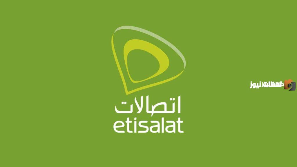 كيفية الاشتراك في باقة اتصالات 1200 دقيقة بالخطوات