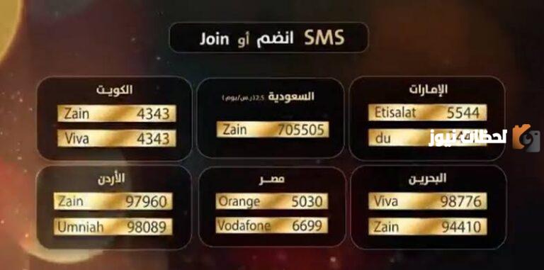 كيفية الاشتراك في مسابقة الحلم 2025 مع الأغا