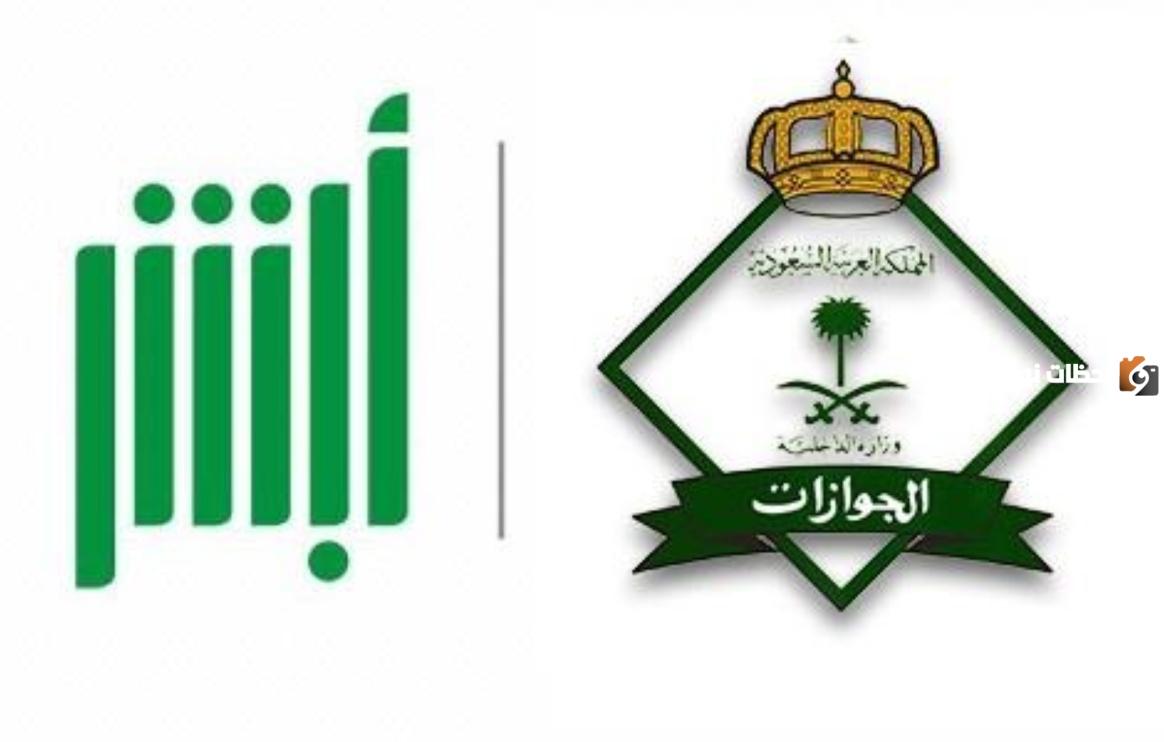 تعرف على كل الخطوات اللازمة لطلب زيارة سجين من خلال منصة أبشر 1447