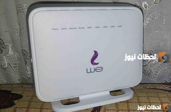 كيفية الحصول على اسم المستخدم وكلمة المرور we بالخطوات