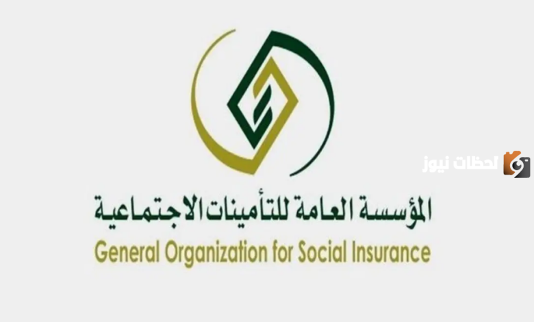 كيفية حجز موعد في التأمينات الاجتماعية السعودية وخطوات الحجز