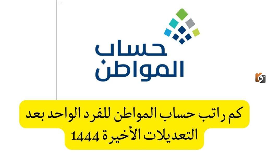 قبل إيداع الدفعة 73.. كيف احسب راتب حساب المواطن لهذا الشهر؟ الموارد البشرية توضح