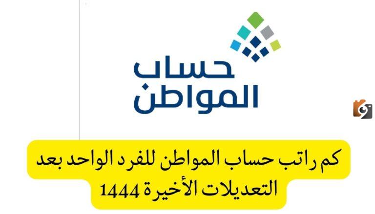 قبل إيداع الدفعة 73.. كيف احسب راتب حساب المواطن لهذا الشهر؟ الموارد البشرية توضح
