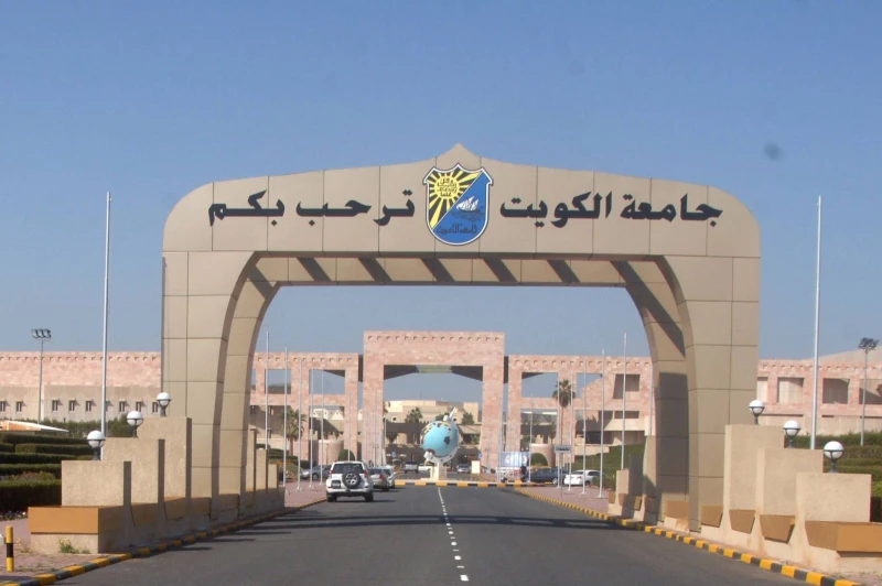 كيفية معرفة نتائج القدرات جامعة الكويت