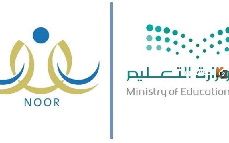 لاستخراج نتائج الطلاب .. الان بسهولة عبر نظام نور 2025