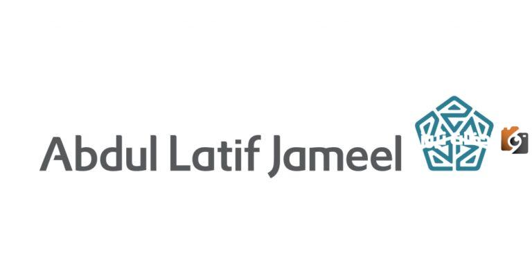 لحملة البكالوريوس شركة عبداللطيف جميل توفر وظائف إدارية برواتب تصل 15,000 ريال