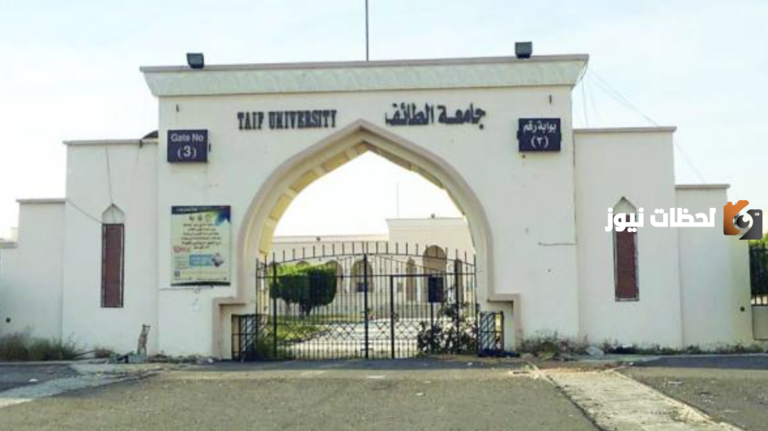 للسعوديين فقط .. التقديم علي وظائف جامعة الطائف بنظام العقود 1447
