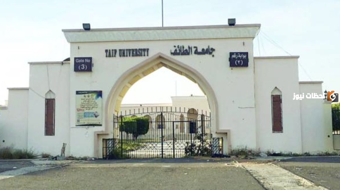 للسعوديين فقط .. التقديم علي وظائف جامعة الطائف بنظام العقود  1447