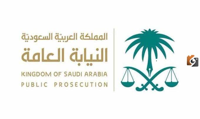 للعمل بعدة مدن بالمملكة.. وظائف النيابة العامة للرجال والنساء 2025