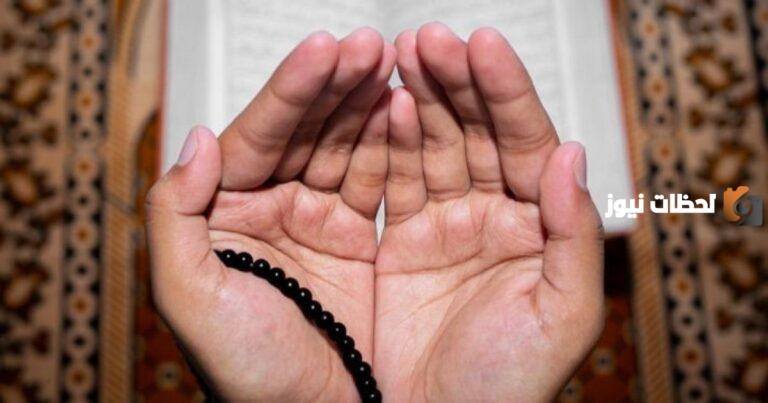 لماذا يعتبر الدعاء من اهم العبادات؟ أهمية الدعاء