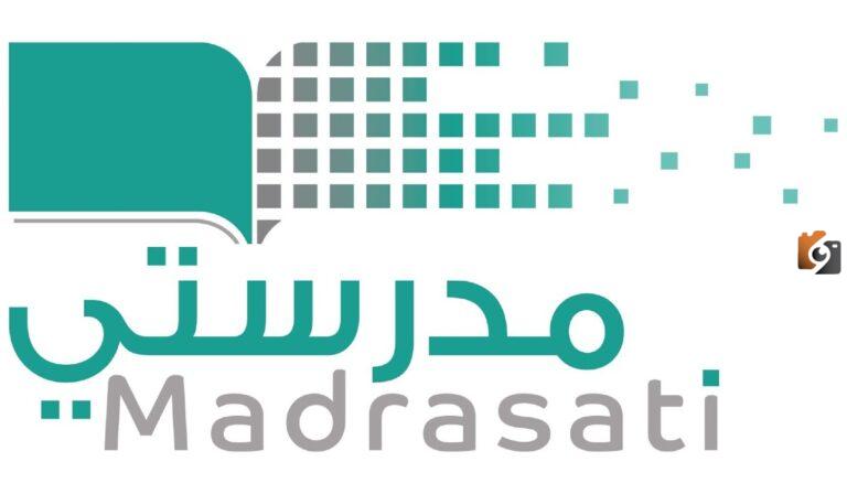منصة مدرستي تسجيل الدخول من الهاتف الجوال بخطوات سهلة