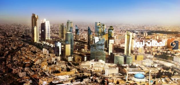 ما اسم العاصمة الأردنية قديماً ومعلومات عنها