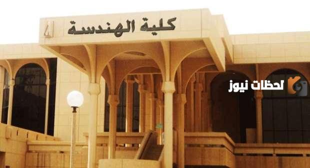 ما الفرق بين كلية الهندسة والمعهد العالي للهندسة ؟