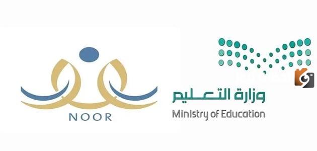 ما معنى يرجى مراجعة المدرسة لمعرفة النتيجة في نظام نور
