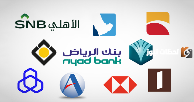 ما هو أفضل حساب استثماري في البنوك السعودية 2025 وكم نسبة الفائدة فيه؟