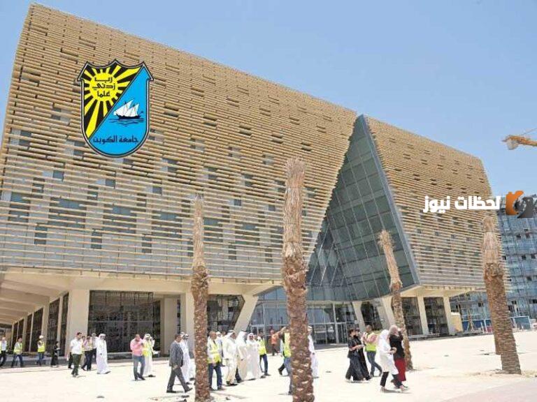 ما هو التقويم الدراسي جامعة الكويت 2025 / 2025