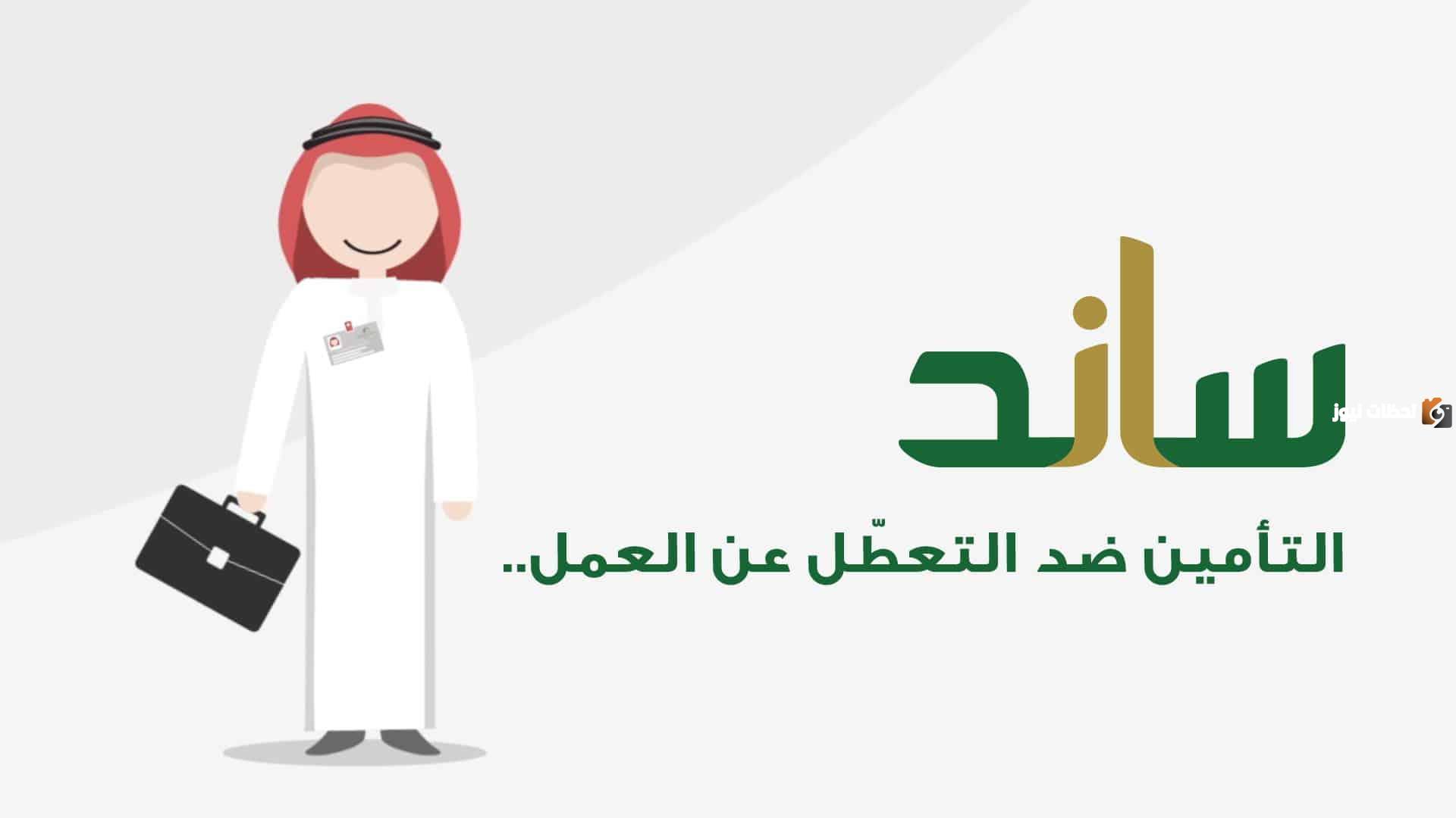 بعد رفع الحد الادنى .. ما هو الحد الادنى لراتب السعودي في التامينات 2025